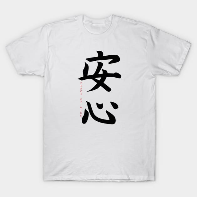 Japanese calligraphy, hieroglyph - peace of mind T-Shirt by Masamune